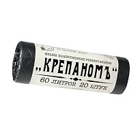 Мешки для мусора 60 л, черные, в рулоне 20 шт., ПНД, 8 мкм, 680х530 мм, Крепаномъ, 4607075710566 в Белгороде