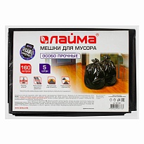 Мешки для мусора 160 л, черные, в пачке 5 шт., ПВД, 50 мкм, 1200х900 мм, LAIMA, 601391 в Белгороде